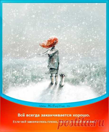 Позитивчики Недели (смотреть фото)