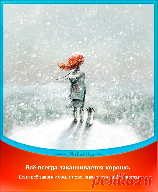 Позитивчики Недели (смотреть фото)