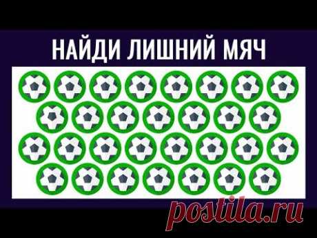 КРУТОЙ ТЕСТ НА ЗРЕНИЕ и наблюдательность | НАЙДИ ЛИШНЕЕ | БУДЬ В КУРСЕ TV