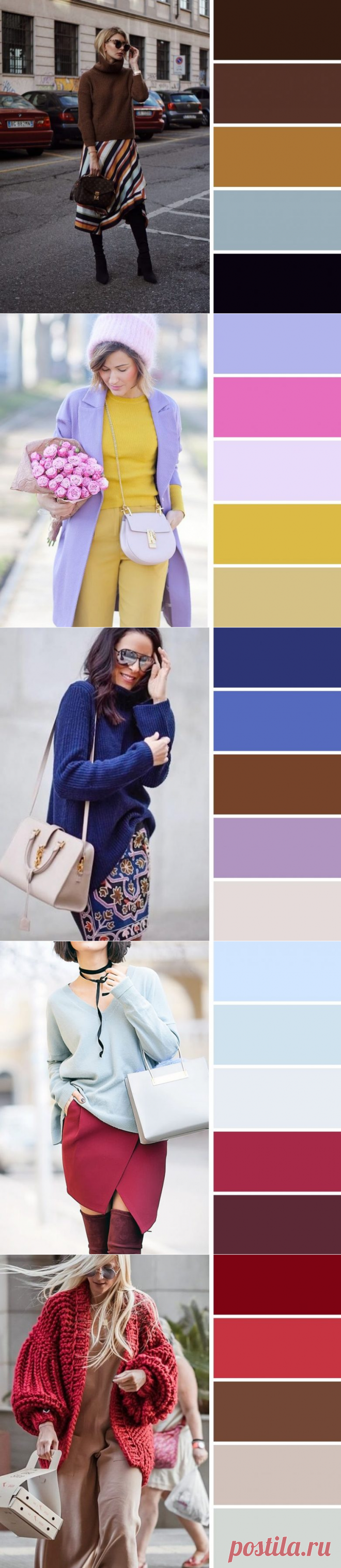 Как гармонично сочетать цвета в одежде / Все для женщины