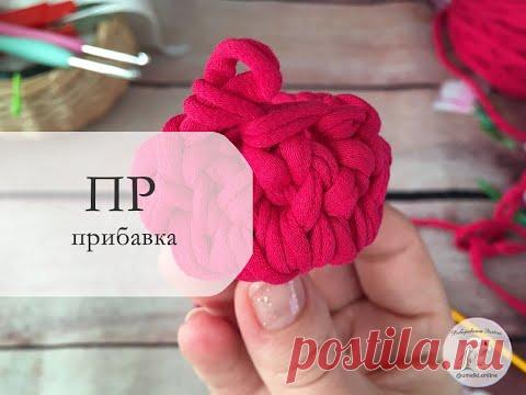 Как делать ПРИБАВКИ (ПР) крючком для начинающих \ уроки по вязанию амигуруми