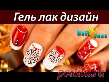 ❅Новогодний дизайн ногтей гель лаками (шеллак) &quot;Коралловые Бусы&quot; | Рисунки на ногтях