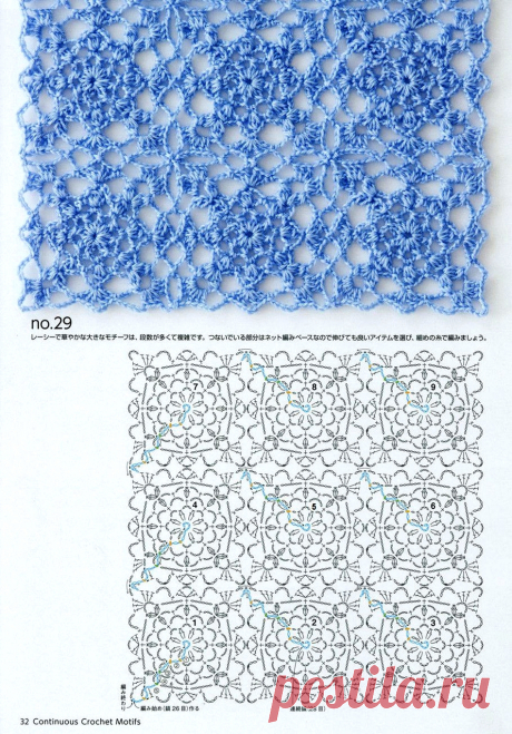 Continuous Crochet Motifs NV 70332 2016