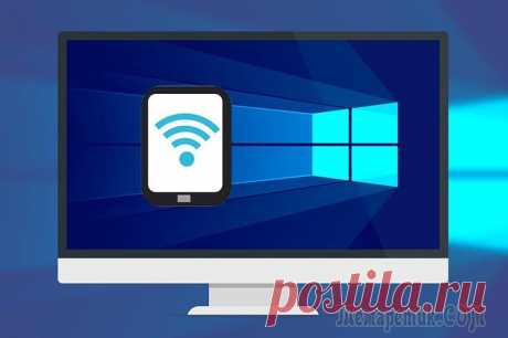 4 простых способа как посмотреть пароль от вай-фай (Wi-Fi) на Windows 10: пошаговая инструкция Стоит сразу оговориться, что все способы, которые будут описаны в данном материале подходят только к домашней сети. То есть к той, от которой пользователь знал пароль, но забыл. Взломать чужой wi-fi п...