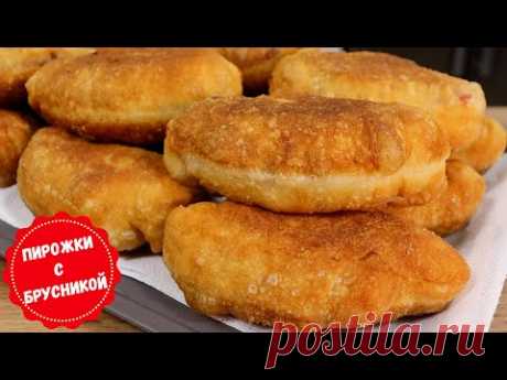 Самые вкусные ПИРОЖКИ С БРУСНИКОЙ Тесто пышное и воздушное, начинки много и она не вытекает!
