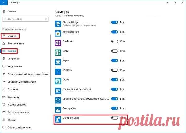 Как запретить Microsoft собирать данные с вашей веб-камеры в Windows 10.