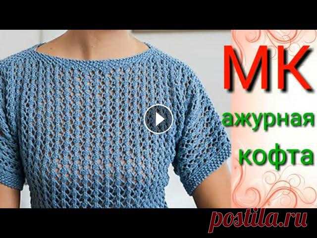 Ажурная летняя кофточка спицами.Очень красивый ажурный узор спицами.

вяжем носочки следочки