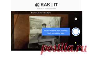 Как оцифровать старые фотографии с помощью телефона – @.kak | IT