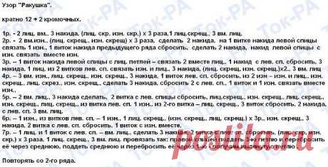 Узор ракушки спицами