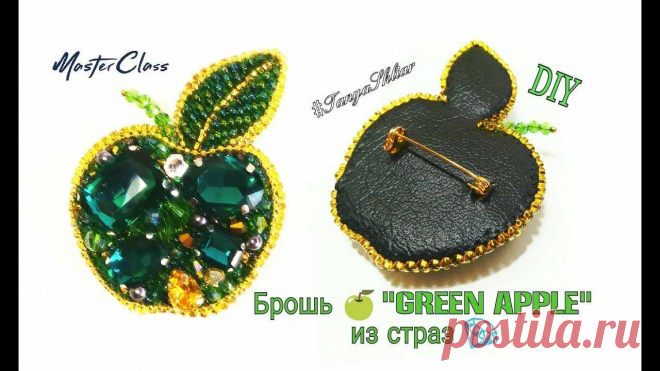Брошь из бисера для начинающих мастер класс Пошаговые мастер-классы по шитью своими руками, вязанию, рукоделию, декорированию, швейные мастер-классы для начинающих, фото и видеоуроки.