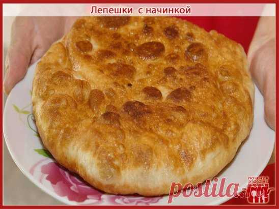 Лепешки  с начинкой
Тесто
500 мл кефира любой жирности
1 ч. л. соды
2 яйцо
2 ст. л. растительного масла
550 г муки
60 г сливочного масла
соль по вкусу
начинка
сосиски или ветчина с сыром
тушеные грибы
тушеная капуста
картофельное пюре
творог с зеленью
Начинка у вас может быть любая .
Готовим
Кефир смешай с содой (можно не гасить). Добавь яйцо и растительное масло.
Муку просей и добавь в жидкую массу. Замешиваем тесто и оставляем на 10 минут.
Тесто для лепешек скатай в жгут и нарежь на 8–9 част
