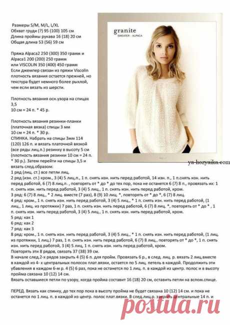 Пуловер спицами простым узором. Каталожная модель пуловера с описанием