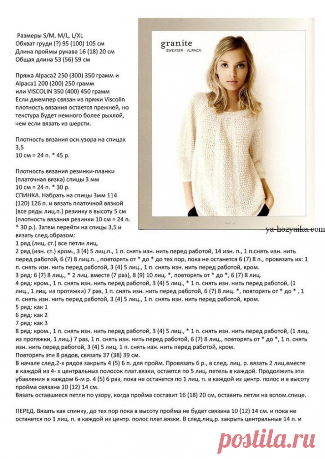 Пуловер спицами простым узором. Каталожная модель пуловера с описанием