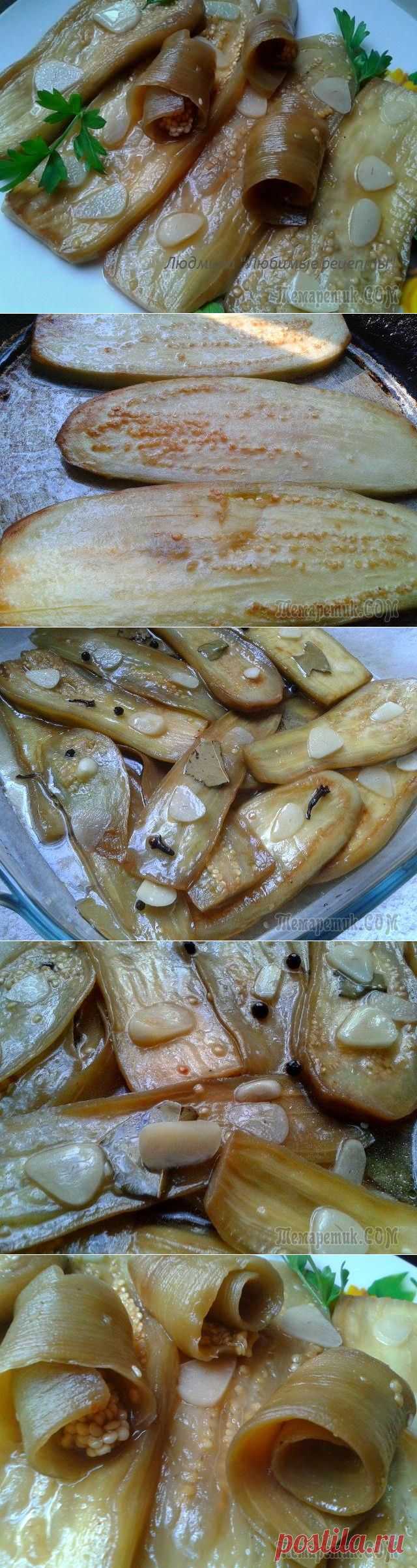 Баклажаны "Танжер"- вкуснейшая закуска!