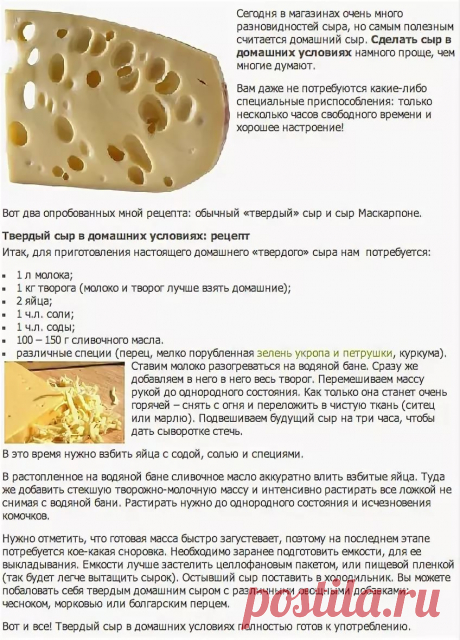 сыр из молока в домашних условиях рецепт с фото пошагово: 2 тыс изображений найдено в Яндекс.Картинках