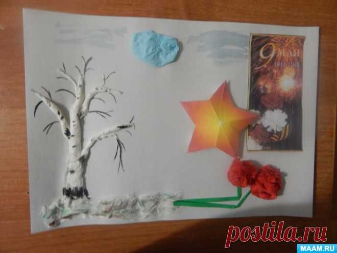 Мастер-класс по объемной аппликации «Никто не забыт, ничто не забыто». Воспитателям детских садов, школьным учителям и педагогам - Маам.ру