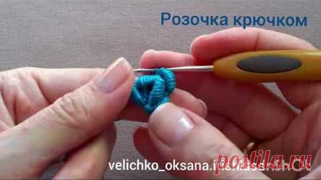 Розочка для ирландского кружева крючком. Crochet rose.