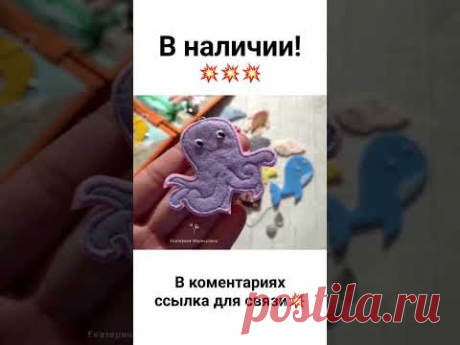 В наличии 🌟#развивающаякнига #volshebnaya_skazka_mk #книгиручнойработы #шьюизфетра