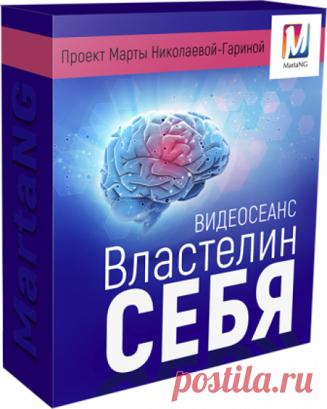 Властелин себя