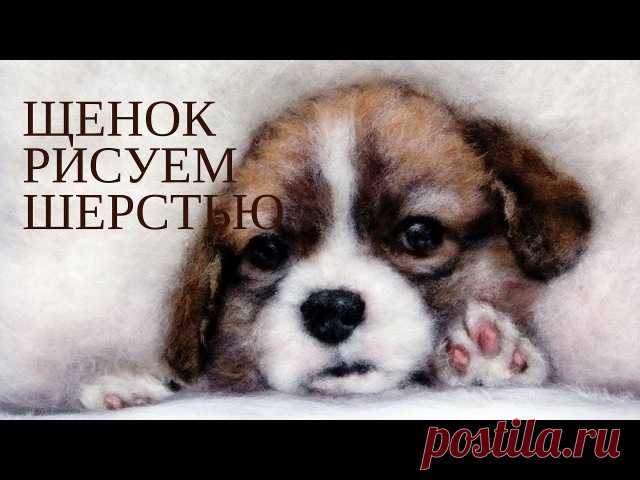 про новый мастер-класс - рисование шерстью по шаблону, получится у всех)