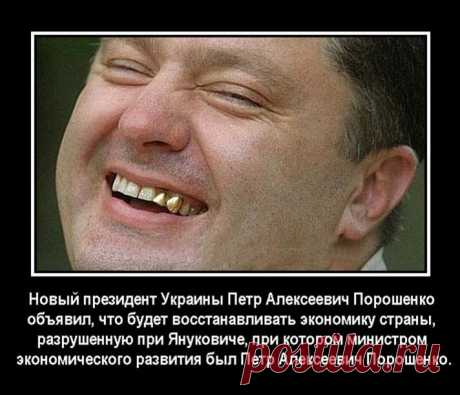 А помните, украинцы?.