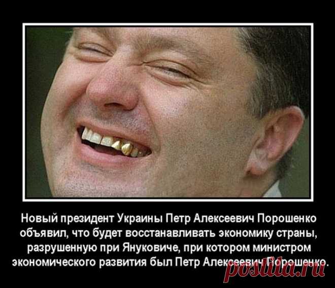 А помните, украинцы?.