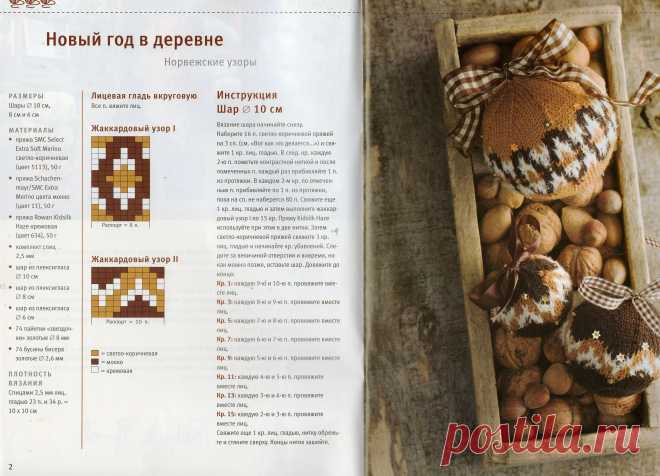 книга норвежской писательницы, пробуждающая вашу предновогоднюю фантазию