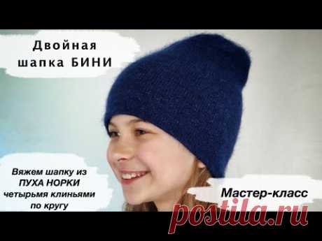 Двойная шапка бини без швов на вязальной машине | Вяжем на машине из пуха норки | Мастер-класс