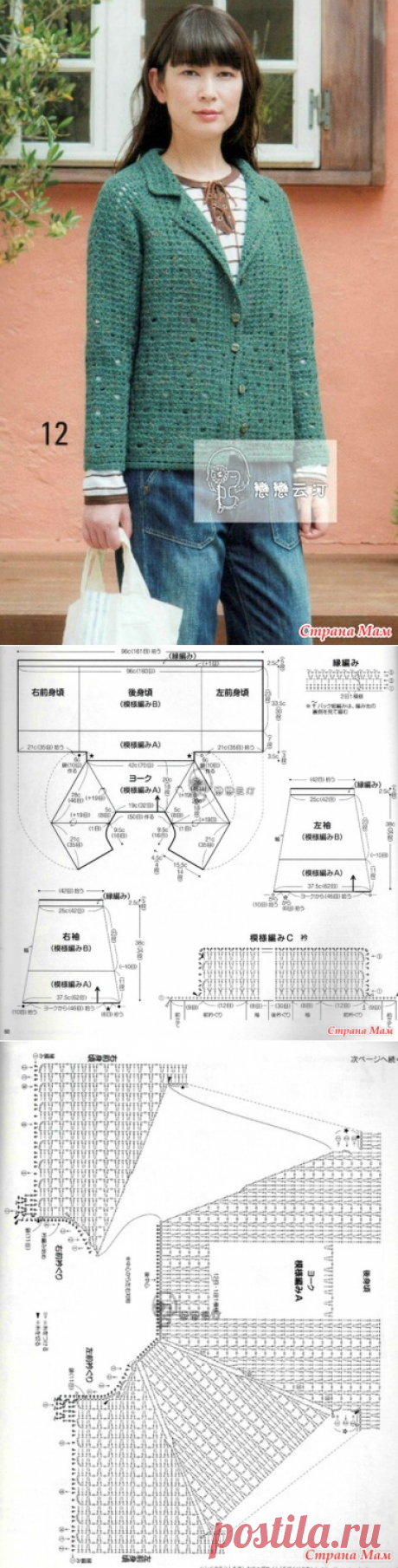 Жакет реглан от горловины. Крючок. - ВЯЗАНАЯ МОДА+ ДЛЯ НЕМОДЕЛЬНЫХ ДАМ - Страна Мам