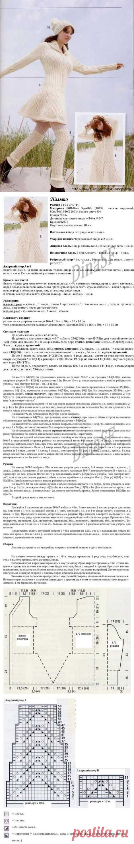 Пальто женское крючком и спицами. Пальто вязанное крючком и спицами со схемами. | Лаборатория домашнего хозяйства
