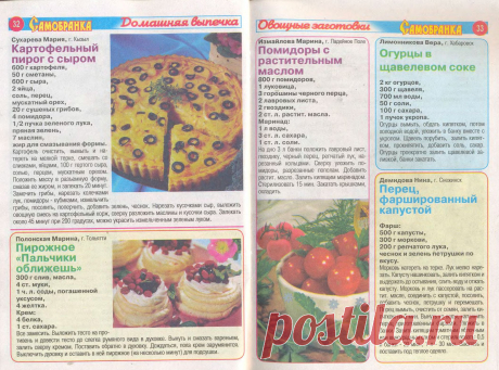 Коллекция рецептов
