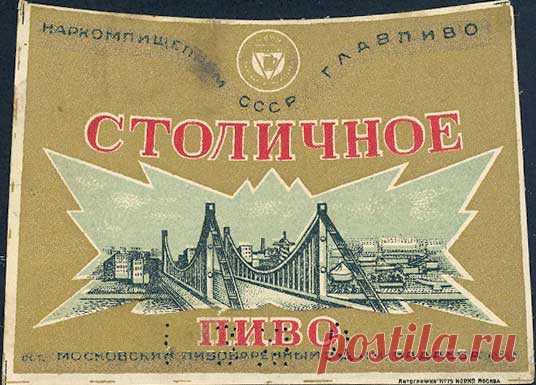 Павел Егоров: Пять самых-самых сортов советского пива