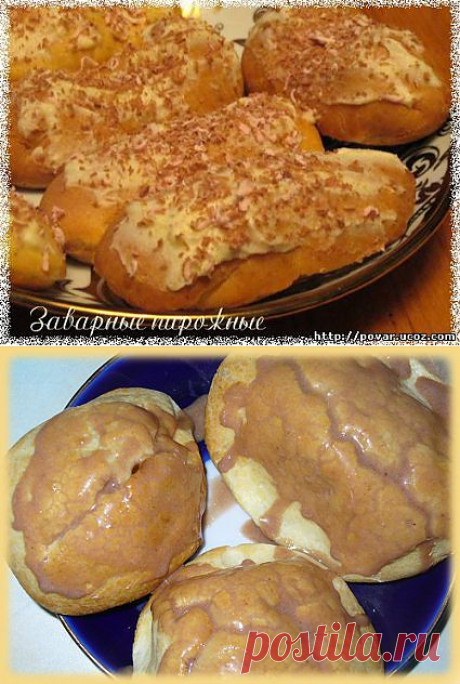 Заварные пирожные - Готовим сами