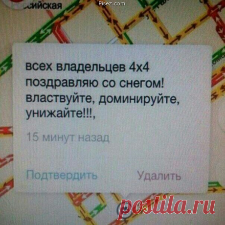 Автомобильная ржака. Кайф! / Писец - приколы интернета