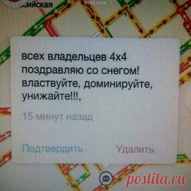 Автомобильная ржака. Кайф! / Писец - приколы интернета
