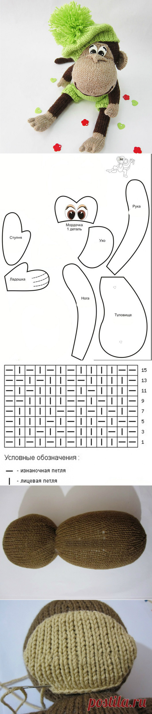 Как связать обезьяну спицами