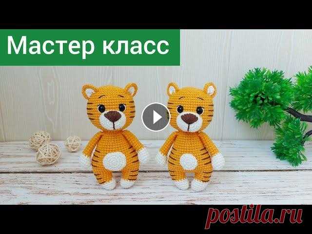 Подробный мастер класс / Тигренок крючком / Символ 2022 года крючком Всем привет!...