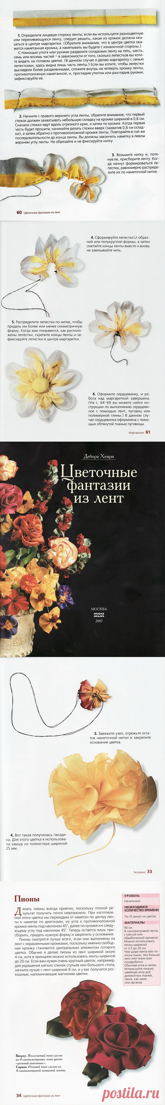 Книжечка про цветы из ткани / Цветы из ткани / PassionForum - мастер-классы по рукоделию