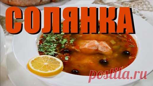 Сталик Ханкишиев  | Солянка Рыбная - в самый раз после праздничного банкета! Сталик Ханкишиев 2022 РенТВ