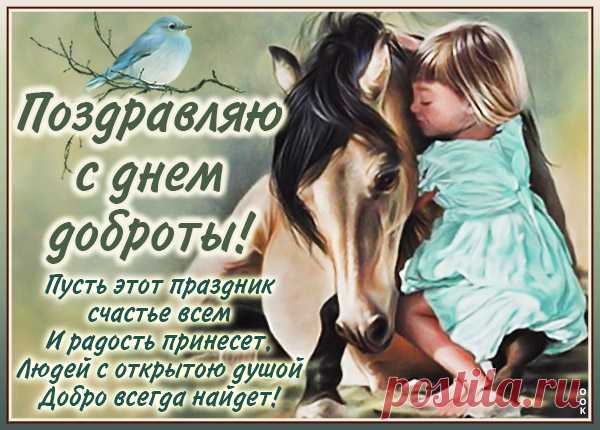 Картинка пусть греют вас всегда любовь