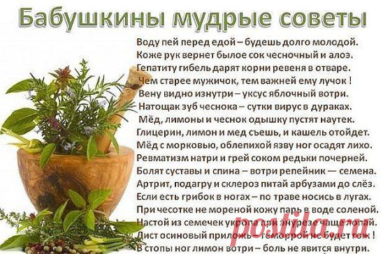 Дорогие друзья! Чтобы не потерять совет, жмите "Класс!", а потом "поделиться". Так он останется на вашей стене, а кроме того - его смогут увидеть ваши друзья!