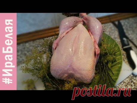 КАК БЫСТРО РАЗДЕЛАТЬ КУРИЦУ ЗА 5 МИНУТ | Irina Belaja - YouTube