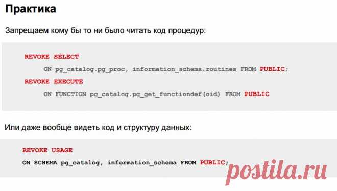 Полезное #postgresql