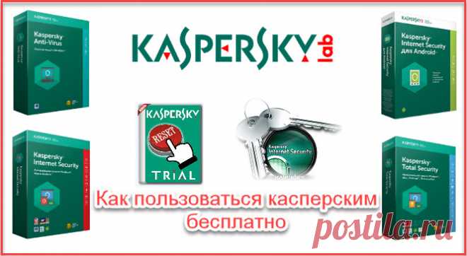 Свежие ключи для касперского 2017. Как правильно ими пользоваться Ключи для касперского нужны для активации антивирусника. В этой статье вы узнаете, где скачать свежие ключи и как ими пользоваться