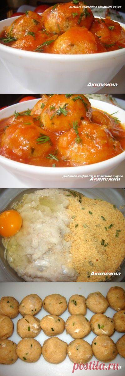 Рыбные тефтели в томатном соусе