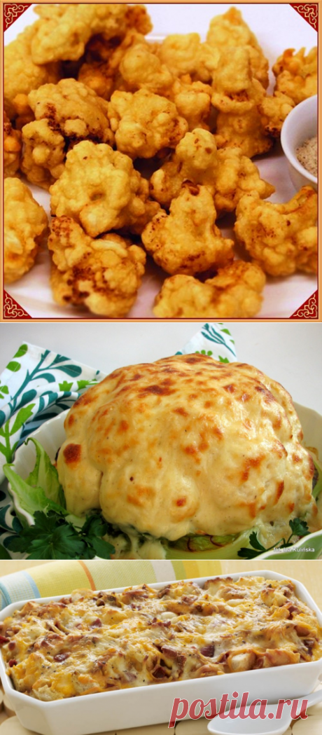 Нескучная цветная капуста: 8 рецептов — Вкусные рецепты