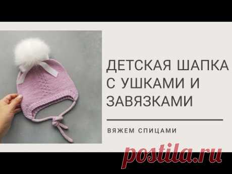 Детская шапка спицами
