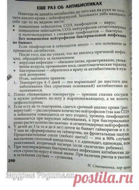 Актуальная тема в сезон простуд.

Забирайте себе!