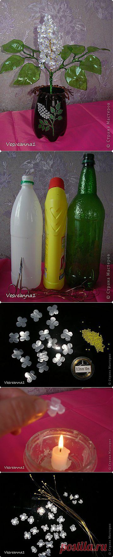 Сирень из пластиковых бутылок | Страна Мастеров