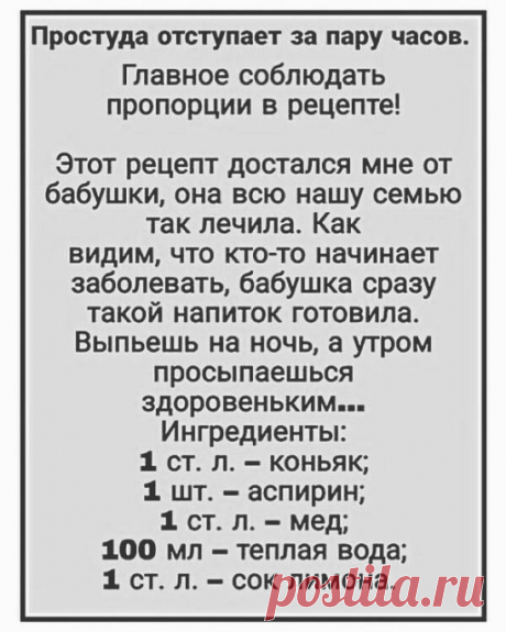 #здоровье #горлокашель